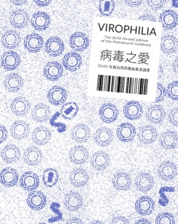 Book cover for Virophilia by Pei-Ying Lin